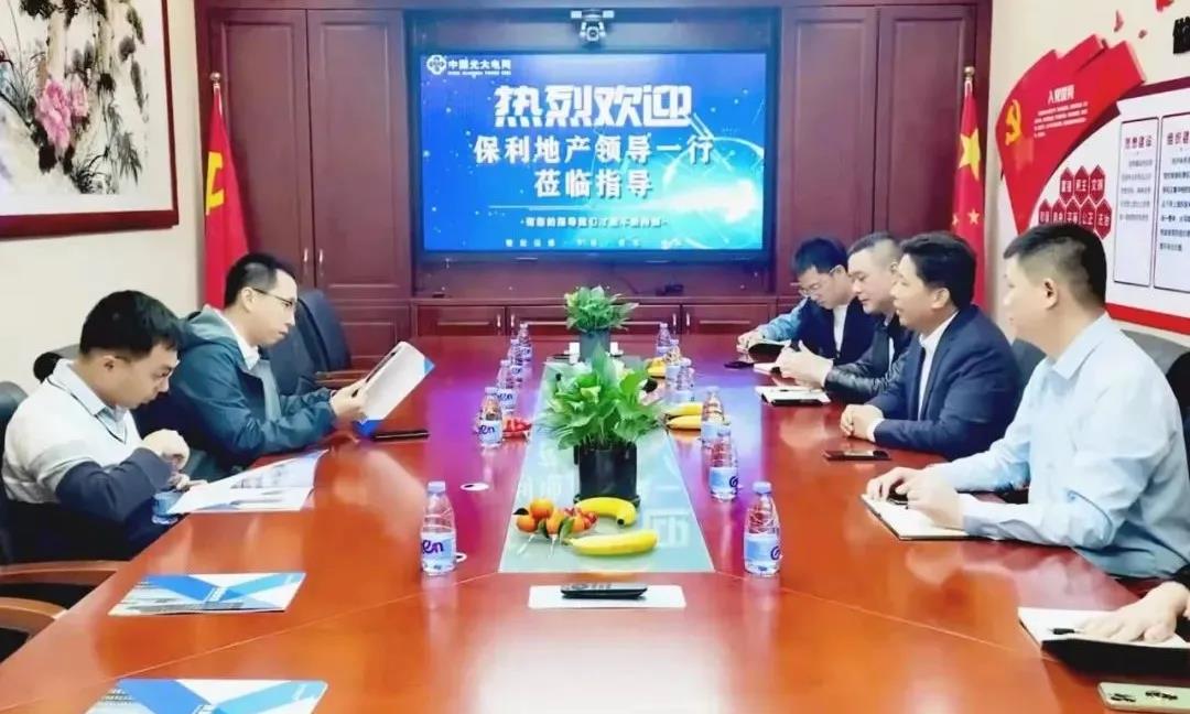 热烈欢迎广东保利城市发展有限公司领导莅临指导