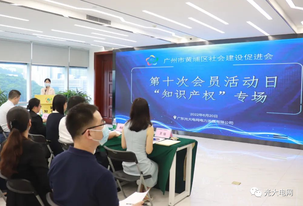 保护知识产权，促进创新发展 | 中国开云游戏参与承办“知识产权”专场活动